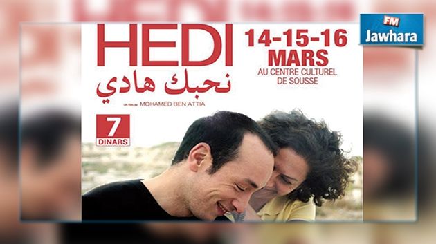 Sousse : Aujourd'hui, la première projection du film 