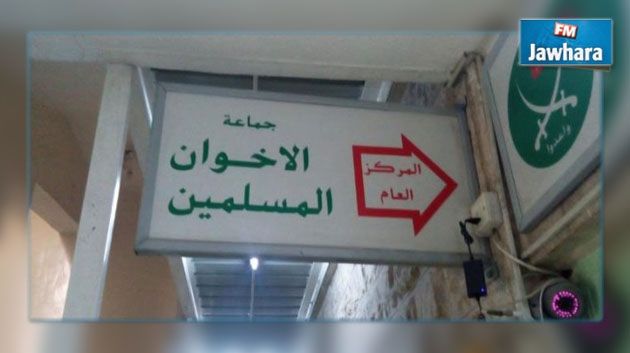 La Jordanie ferme le siège des « frères musulmans »