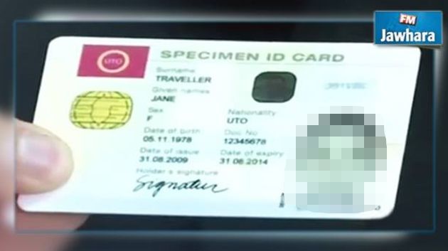 Bientôt en Tunisie : la carte d'identité électronique et le passeport biométrique