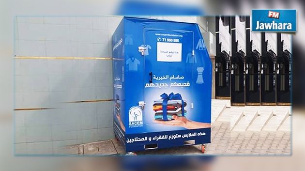 Campagne de collecte des vêtements utilisés au profit des nécessiteux