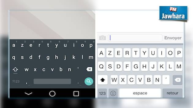 Clavier Android : Nouveau mode d'utilisation