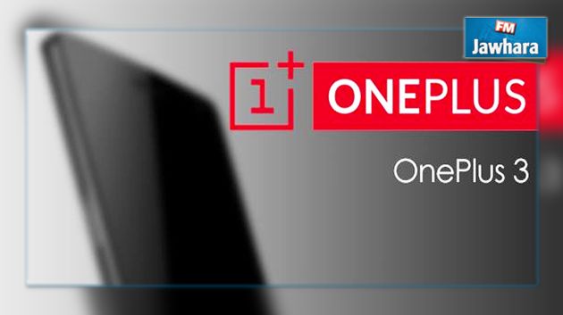 En photo : Le nouveau design du smartphone OnePlus 3 enfin dévoilé