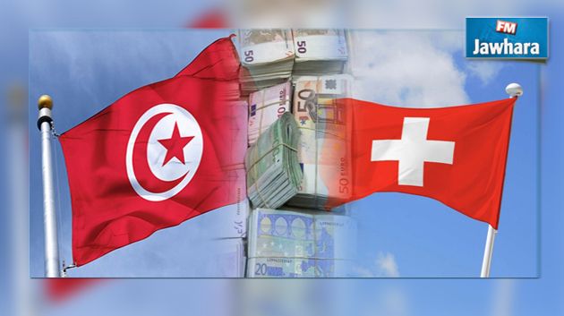Fonds tunisiens gelés : 500 mille dinars remis à la Tunisie par la Suisse