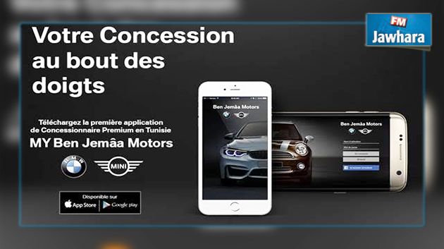 Ben Jemâa Motors lance la 1ère application 