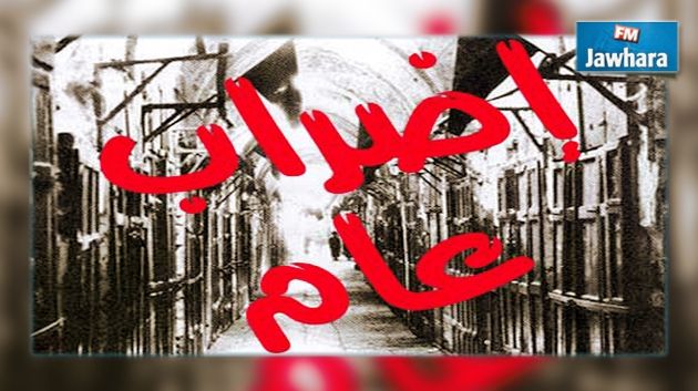 Grève générale à Tozeur le 27 juin