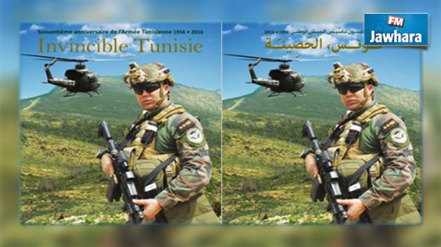 Invincible Tunisie : Un livre-hommage à l’armée tunisienne en son 60ème anniversaire