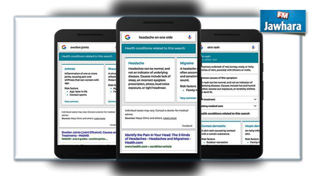 Google se lance dans le domaine de l'auto-médication