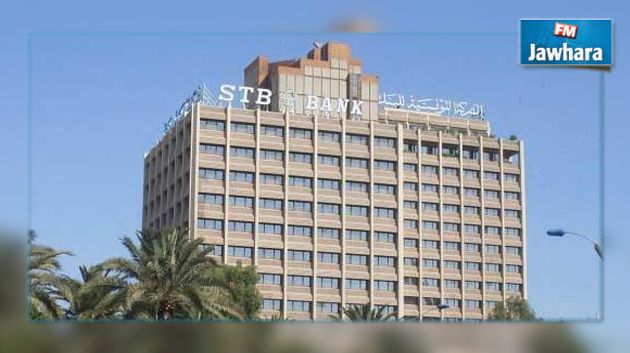 Don de 265 mille dinars du personnel STB au profit du Fonds National de Lutte Contre le Terrorisme
