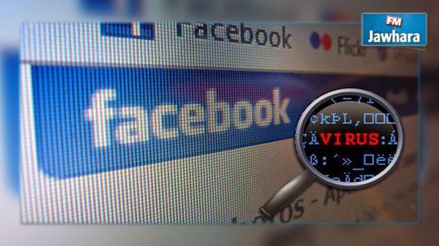 Virus sur Facebook : L'Agence tunisienne de la sécurité informatique explique
