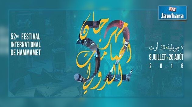 52ème édition du festival International de Hammamet: Programme et tarifs des concerts
