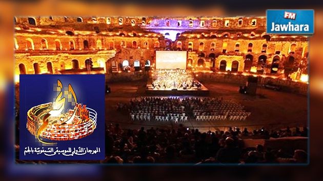 Programme du festival International de la musique symphonique d'El Jem
