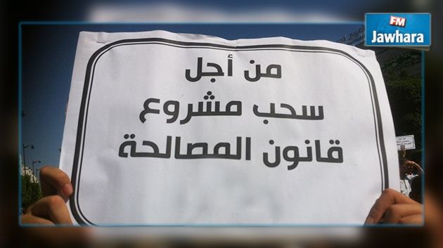 Report de la réunion du Front national contre le projet de loi sur la réconciliation