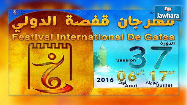 Programme de la 37ème édition du festival international de Gafsa