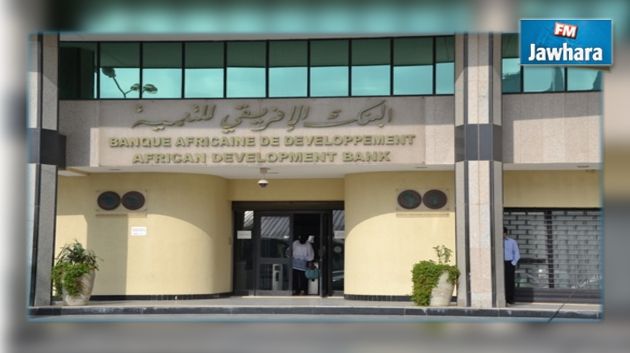 La BAD accorde un crédit de 645 millions de dinars à la Tunisie