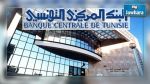 Les banques ouvrent leurs guichets ce samedi