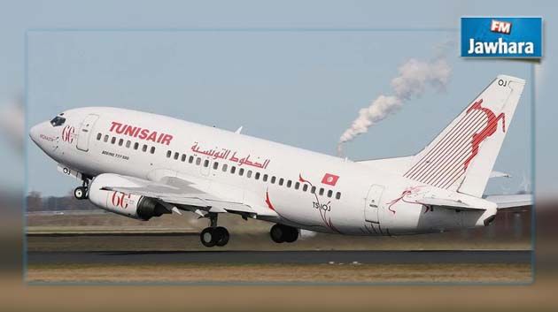 Tunisair recrute