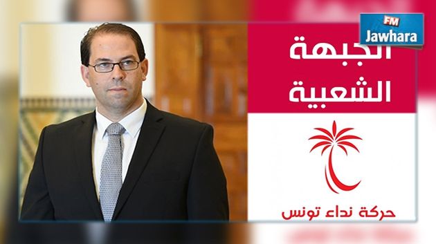 Vote de confiance au gouvernement Chahed : Déclarations de Nidaa Tounes et du Front Populaire