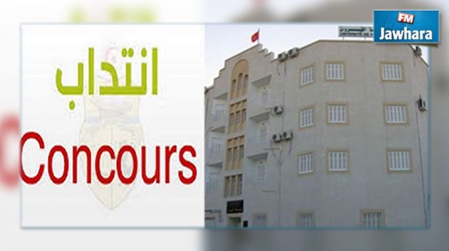 L'université de Kairouan recrute des professeurs contractuels
