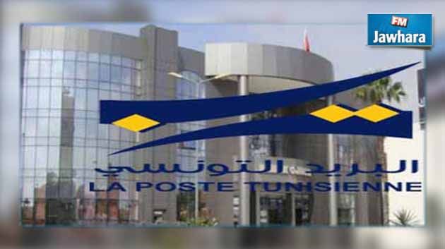Aïn Draham : Le receveur d'un bureau de poste interpellé