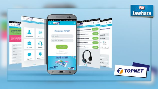 « TOPNET APP » : La nouvelle Application d’assistance client en ligne de TOPNET