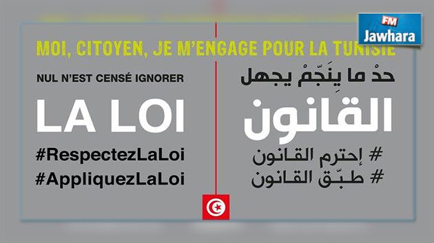 Lancement de la campagne 