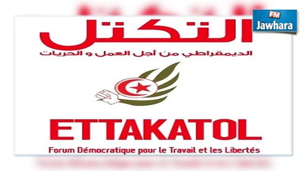 Le congrès national du parti Ettakatol, organisé ce weekend