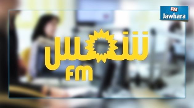 Affaire de Shems FM: Le syndicat de l’information appele la HAICA à assumer ses responsabilités