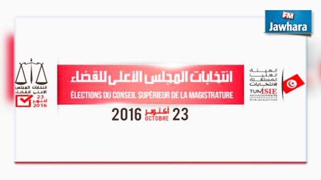 Election demain des membres du Conseil Supérieur de la Magistrature 