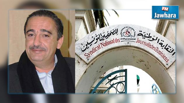 Le SNJT appelle le ministère public à prendre des mesures à l'encontre de Chafik Jarraya