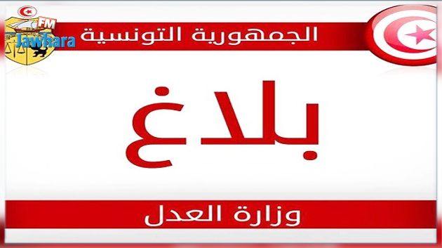 Elyes Zallek, nouveau Directeur Général des Prisons et de la Rééducation