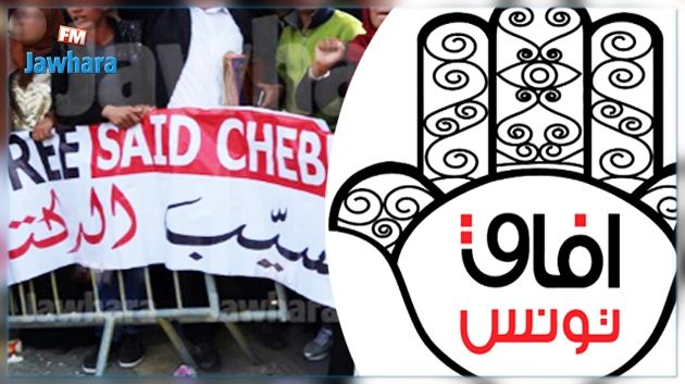 Afek Tounes met en garde contre le retour des