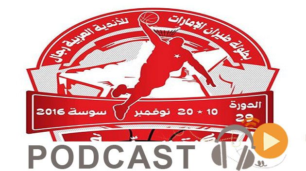 Jawhara Sport 07h30 du jeudi 17 novembre 2016