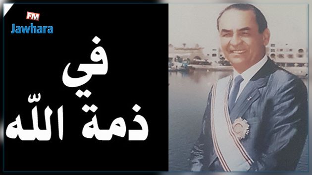 Décès de Mohamed Skhiri, ancien gouverneur de la BCT