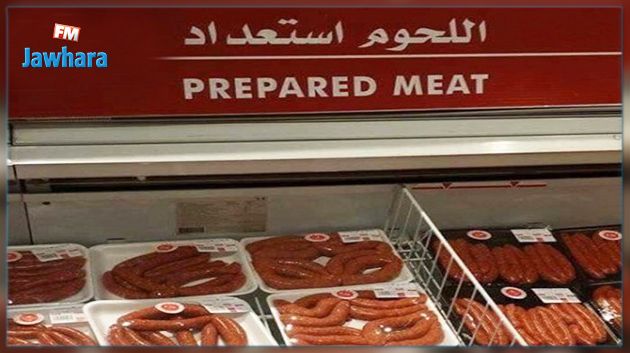 En photos: Les erreurs impardonnables de la traduction en langue arabe