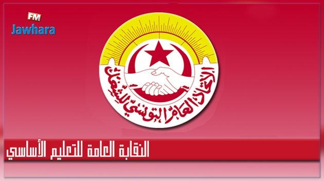 Les enseignants demanderont le départ de Jalloul, le 30 Novembre