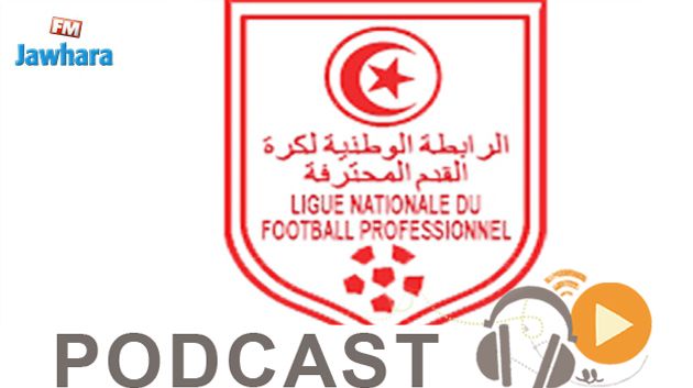  Jawhara Sport 22h00 du jeudi 24 novembre 2016