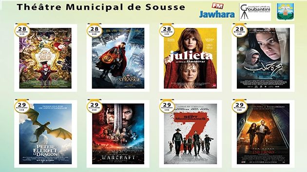 Théâtre municipal de Sousse : Projection de films en 3D pendant les vacances scolaires
