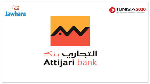 Attijari bank au service de l’investissement et de la relance économique tunisienne