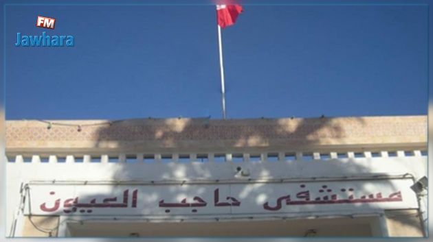 Le Radar débarque à l'hôpital de Hajeb Layoun