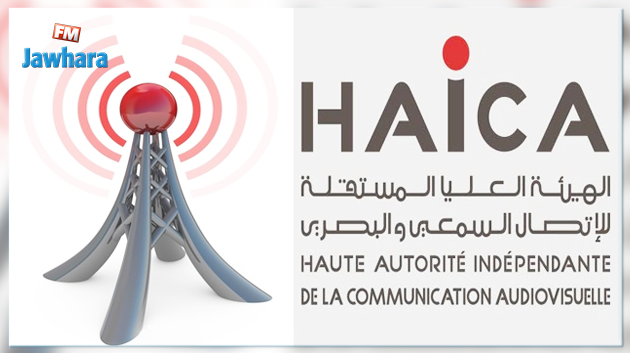HAICA : Élargissement du champ de diffusion de certaines radios privées