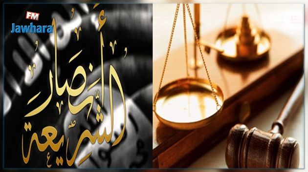 Affaire de la branche sécuritaire d'Ansar Al-Chariaa : Verdict rendu !