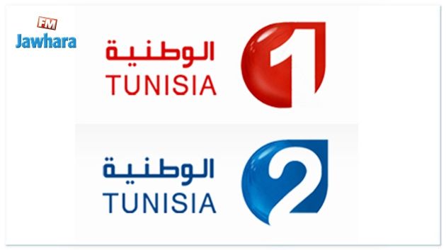 Télévision nationale : Deux nouveaux logos dévoilés