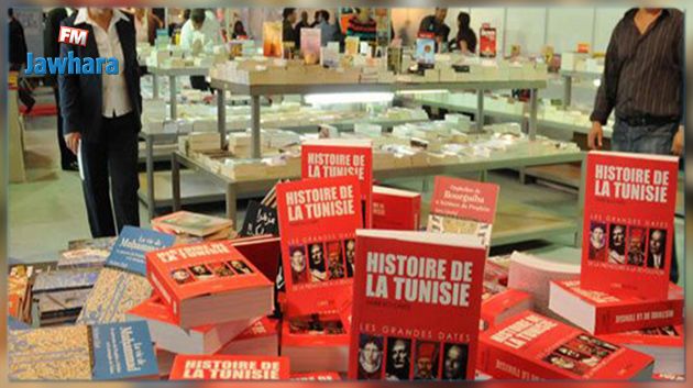 Foire du Livre de Tunis: Cette année, le budget augmente de 500%