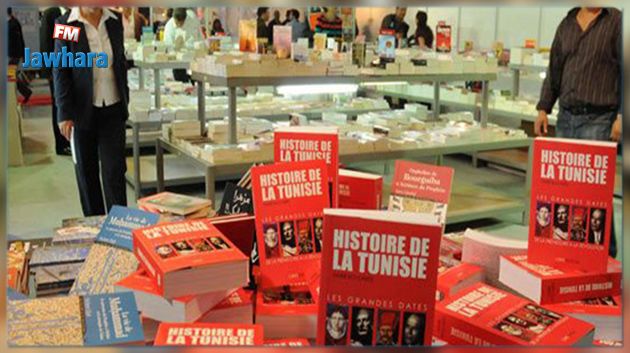 Foire du Livre de Tunis: Cette année, le budget augmente de 500%