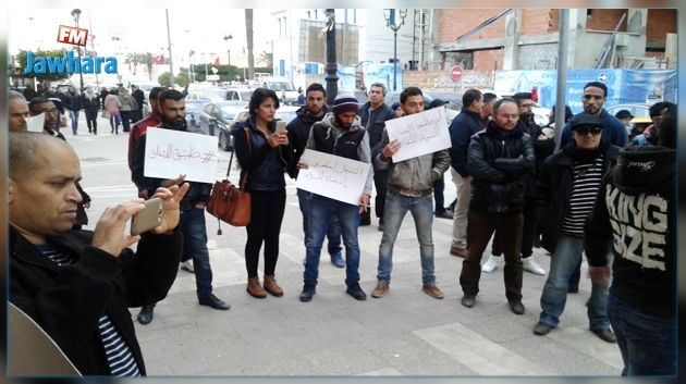 Sousse : Rassemblement protestataire des fichés par la police