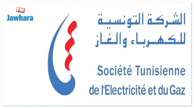 Un nouveau PDG à la tête de la STEG