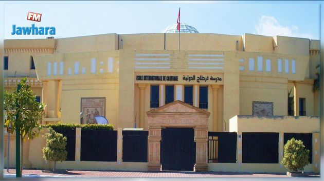 Cession de l'École Internationale de Carthage