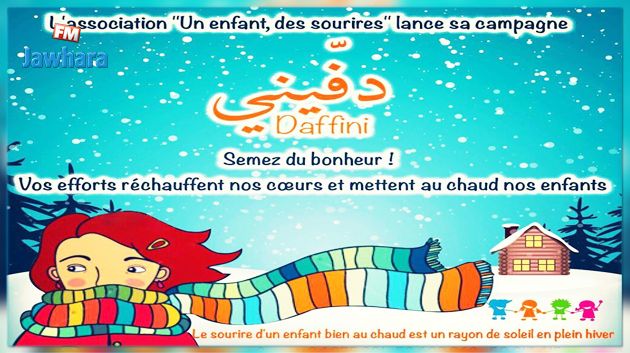 Tunisie: L’association un enfant, des sourires organise la campagne “Daffini” à Ain Drahem