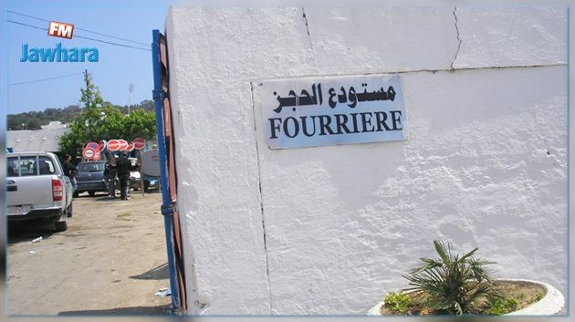 Gafsa: Une tentative de cambriolage de la fourrière municipale déjouée