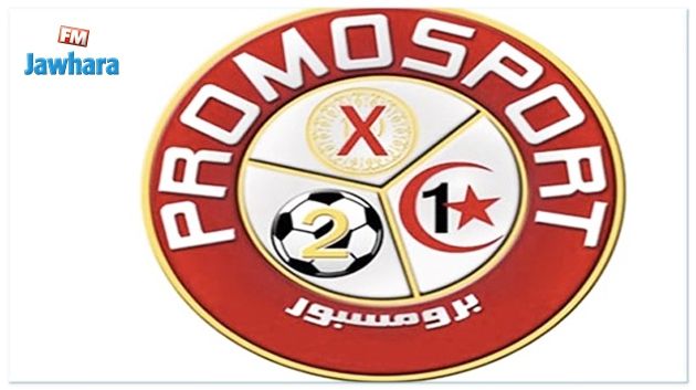 Promosport : Un nouveau système lancé en fin du mois